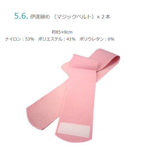 振袖レンタルショップkimono Yuubi 着物用着付け小物セット 販売 振袖レンタルショップkimono Yuubi 着物用着付け小物セット 販売